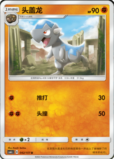 Cranidos