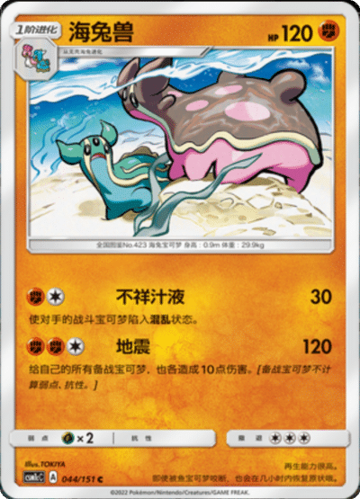 Gastrodon
