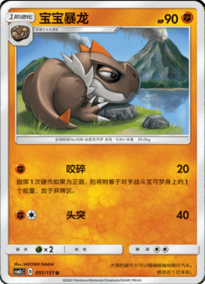 Tyrunt