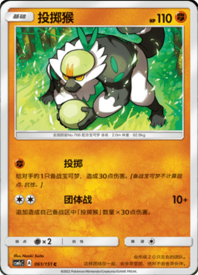 Passimian