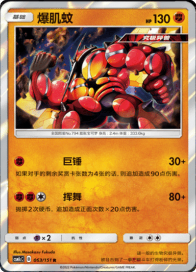 Buzzwole