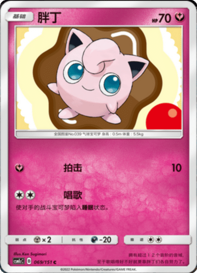 Jigglypuff