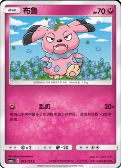 Snubbull