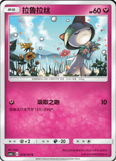 Ralts