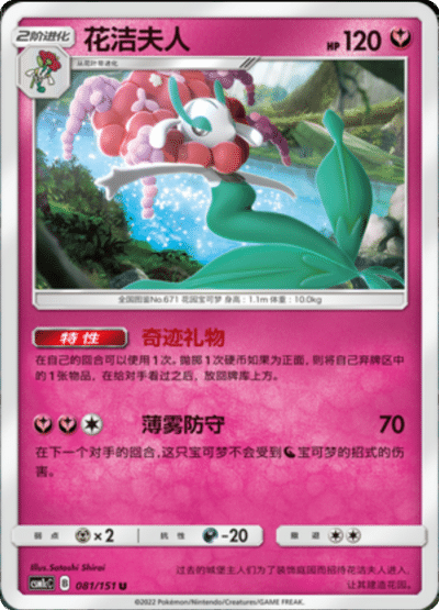 Florges