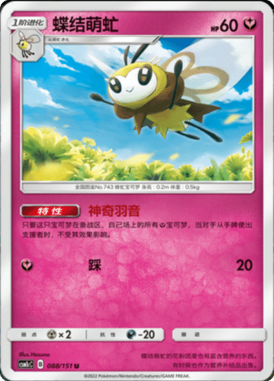 Ribombee