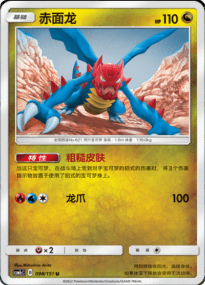 Druddigon