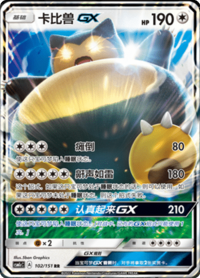 Snorlax GX