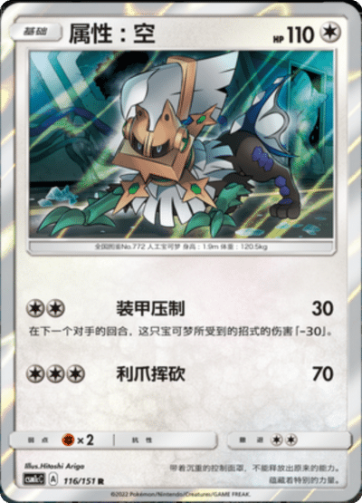Type: Null