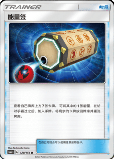 Energy Lotto