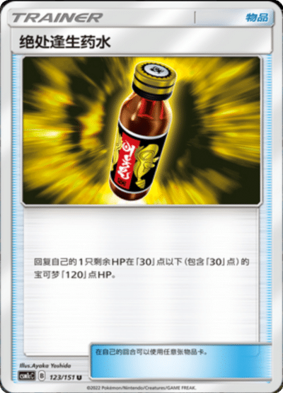 Emergency Jelly