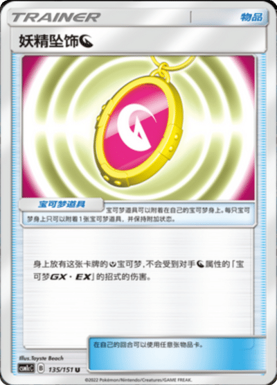 Fairy Charm