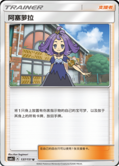 Acerola