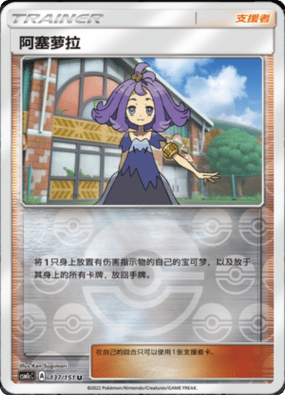 Acerola