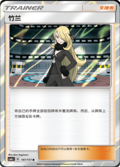 Cynthia