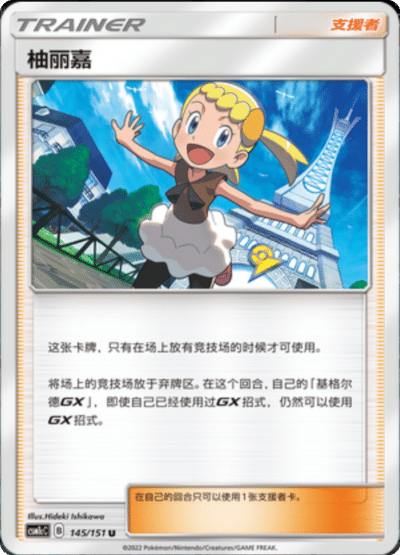 Lusamine