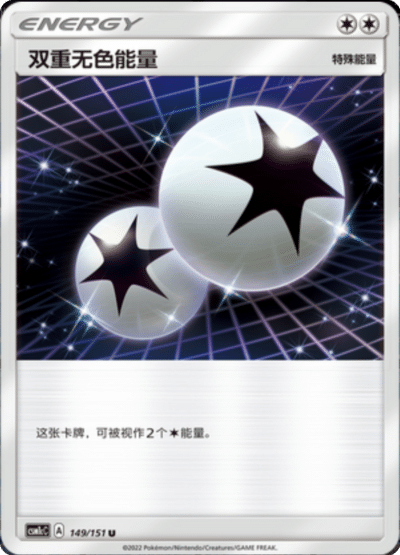 Double Colorless Energy