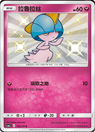 Ralts