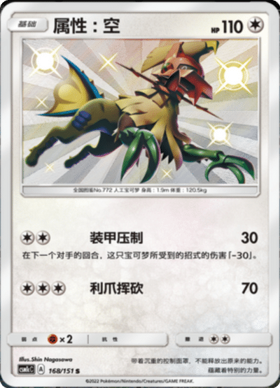 Type: Null