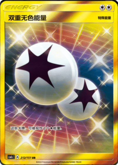 Double Colorless Energy