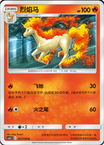 Rapidash