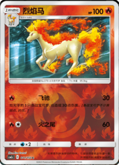 Rapidash