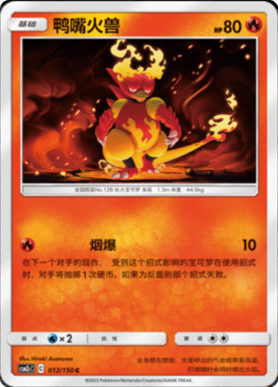 Magmar