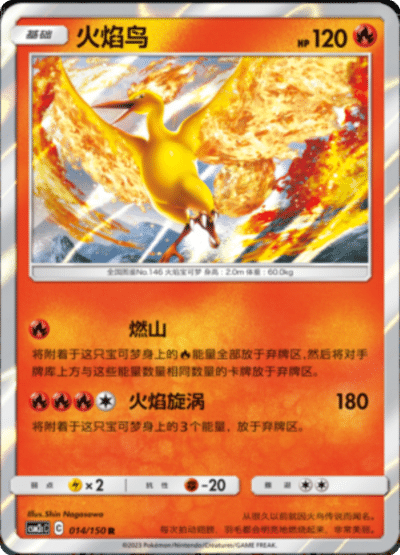 Moltres