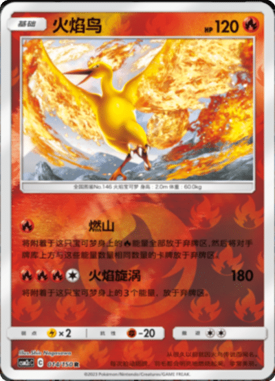 Moltres