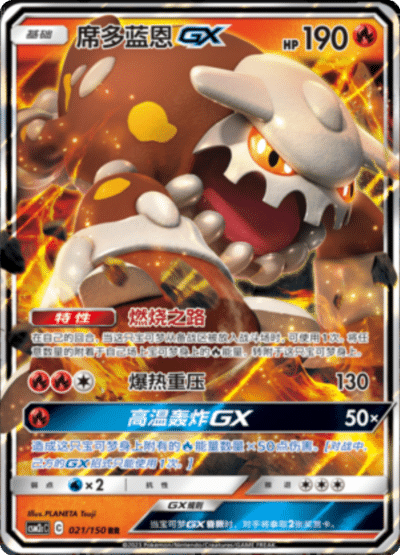 Heatran GX