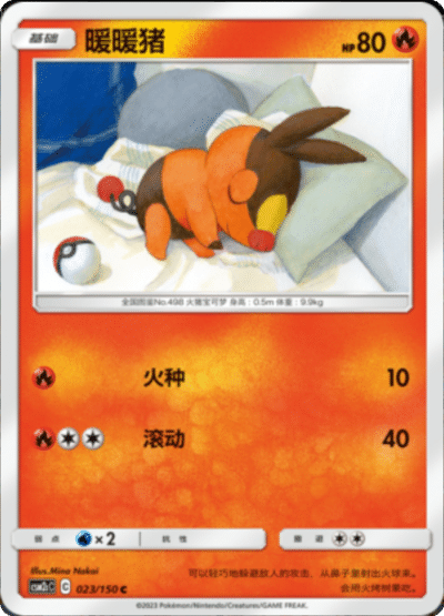 Tepig