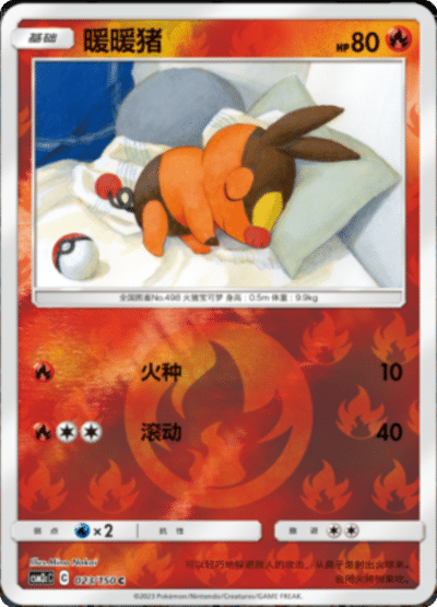Tepig