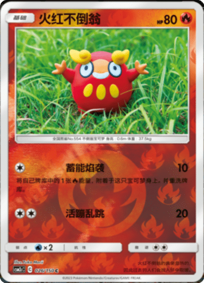 Darumaka