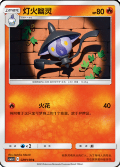 Lampent