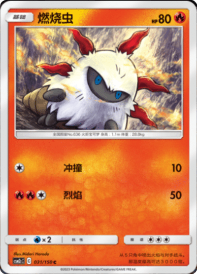 Larvesta