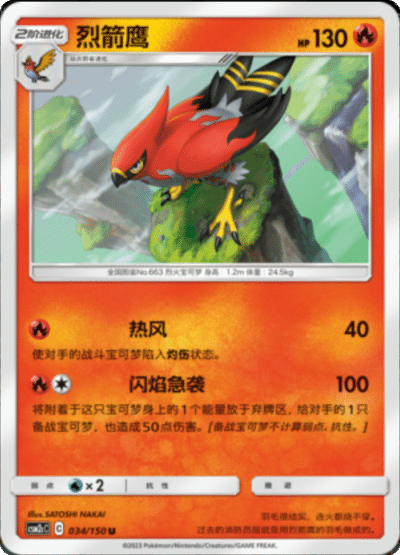 Talonflame