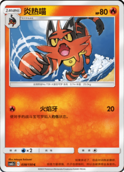 Torracat