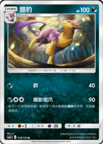 Liepard