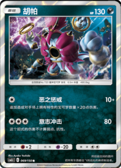 Hoopa
