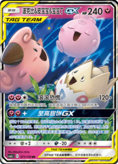 Togepi & Cleffa & Igglybuff