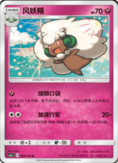 Whimsicott