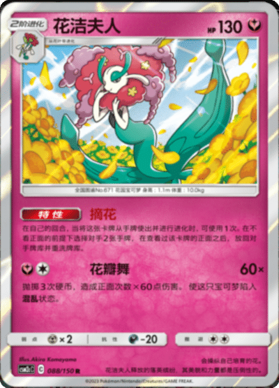 Florges