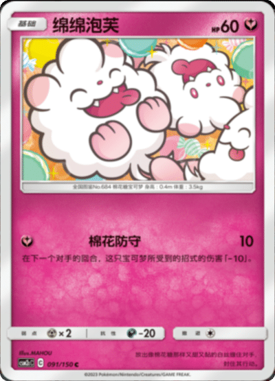 Swirlix