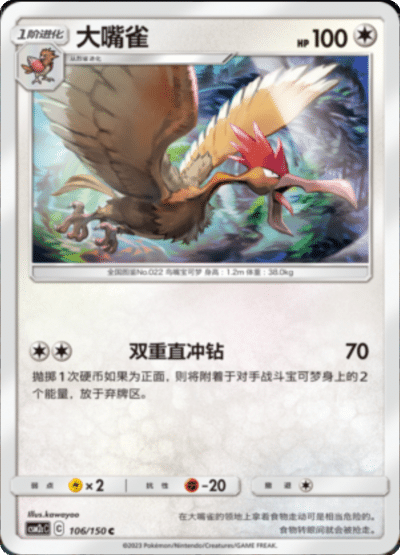 Fearow