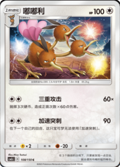 Dodrio