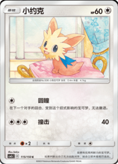 Lillipup