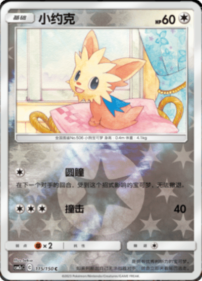 Lillipup