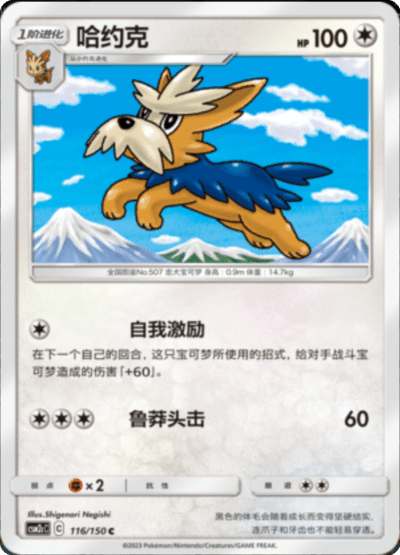 Herdier