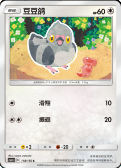 Pidove