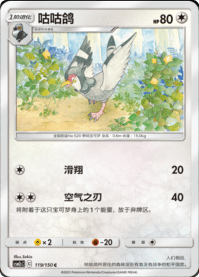 Tranquill